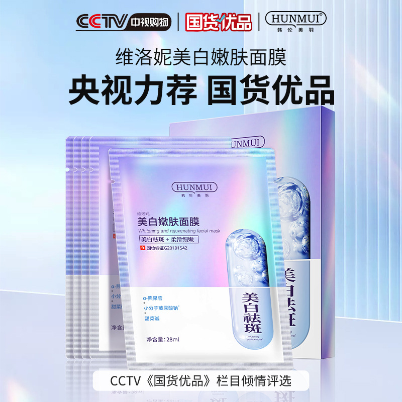 廣州韓倫美羽化妝品有限公司