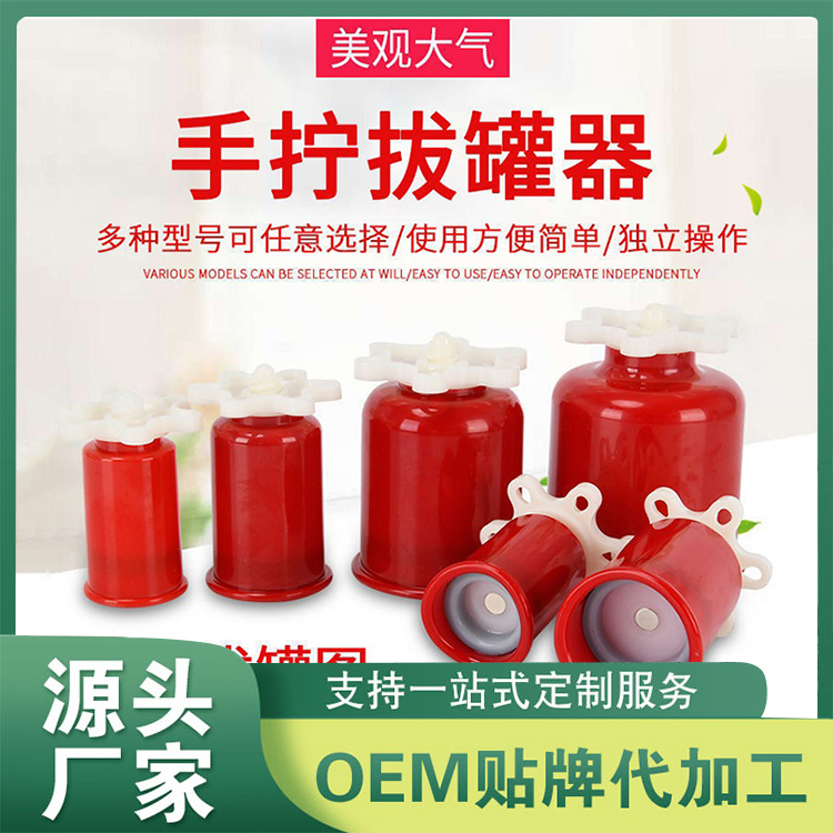 手?jǐn)Q拔罐器廠(chǎng)家批發(fā)多種型號(hào) 拔罐器廠(chǎng)家定制