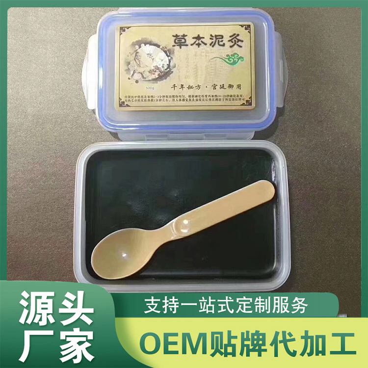 草本泥灸源頭廠(chǎng)家批發(fā) 艾灸泥灸代加工OEM貼牌