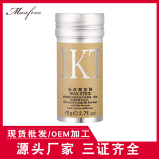 發(fā)蠟棒碎發(fā)整理膏現(xiàn)貨發(fā)蠟棒男女定型碎發(fā)神器碎發(fā)膏批發(fā)OEM代加工