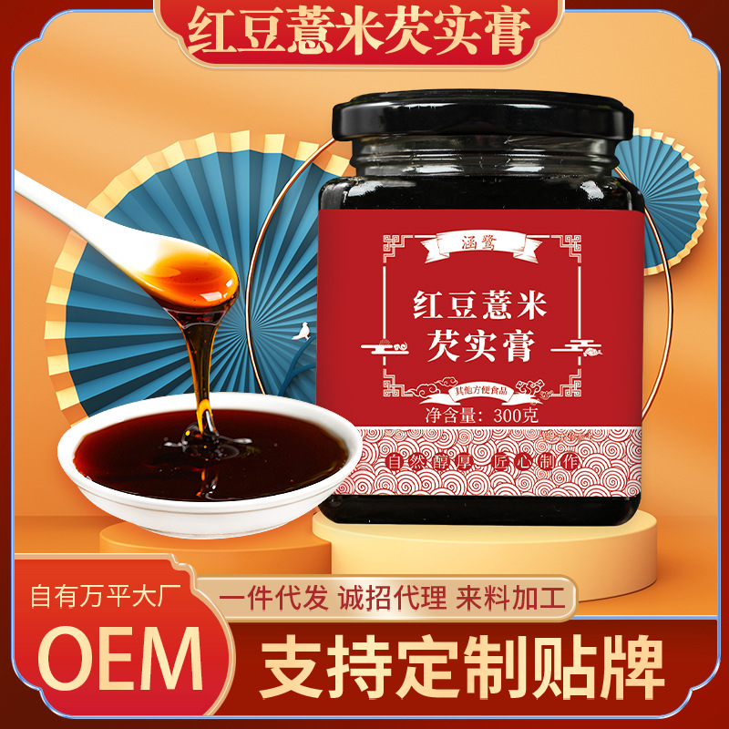 涵鷺紅豆薏米芡實(shí)膏OEM代加工