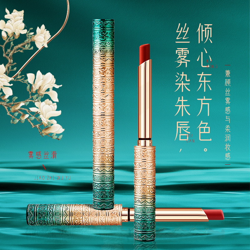 嬌之物語(yǔ)復(fù)古小細(xì)管雕花口紅霧面絲絨唇膏顯白中國(guó)風(fēng)口紅抖音爆款OEM代加工