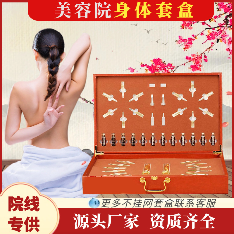 美容院養(yǎng)生套盒 12次按摩發(fā)熱身體護理肩頸全身疏通皮具套盒批發(fā)OEM代工廠
