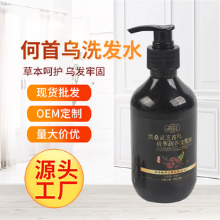 【何首烏洗發(fā)水】植萃潤(rùn)養(yǎng)何首烏洗發(fā)水 植物滋養(yǎng)何首烏洗發(fā)水OEM代加工