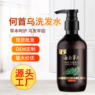 工廠加工OEM黑桑靈芝首烏護(hù)發(fā)洗發(fā)膏 定做貼牌滋潤(rùn)修復(fù)保養(yǎng)洗發(fā)水