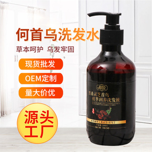供應(yīng)定制靈芝洗發(fā)水 草本洗發(fā)水 滋潤(rùn)保養(yǎng)靈芝洗發(fā)水OEM代加工