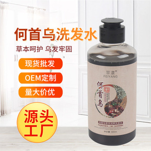 何首烏草木潤(rùn)養(yǎng)洗發(fā)水洗發(fā)乳 滋潤(rùn)養(yǎng)發(fā)清爽保養(yǎng)洗發(fā)水廠家OEM加工