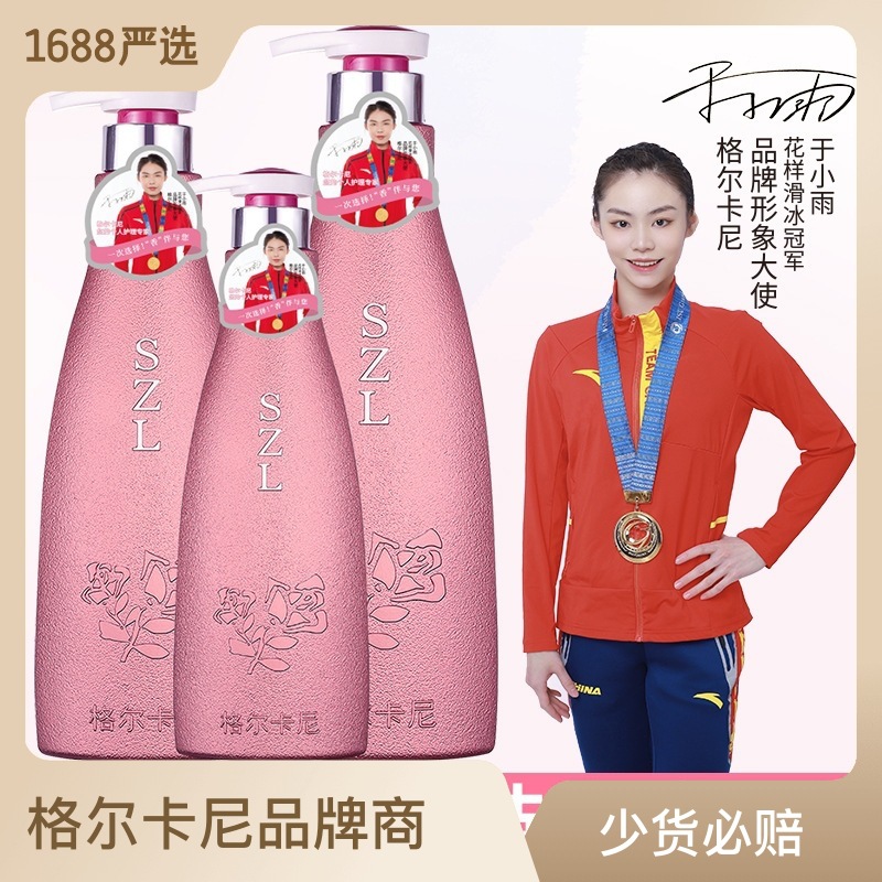 格爾卡尼香水持久留香洗發(fā)水清爽控油去屑滋潤柔順護(hù)發(fā)素套裝正品OEM代工廠