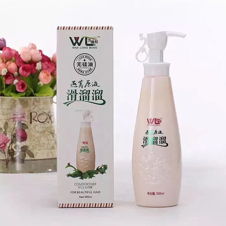 柔順王萬隆邦無硅油燕窩原液滑溜溜洗發(fā)膜護發(fā)素8倍倒膜廠家批發(fā)OEM代加工