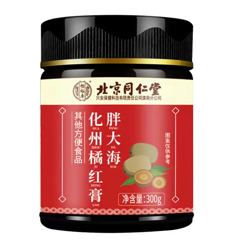 北京同仁堂胖大?；蓍偌t膏OEM代加工