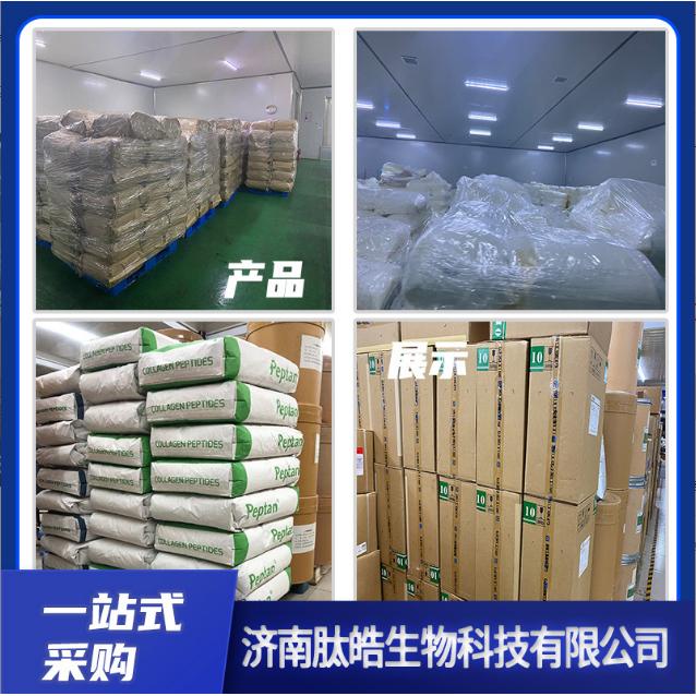 濟(jì)南肽皓生物科技有限公司