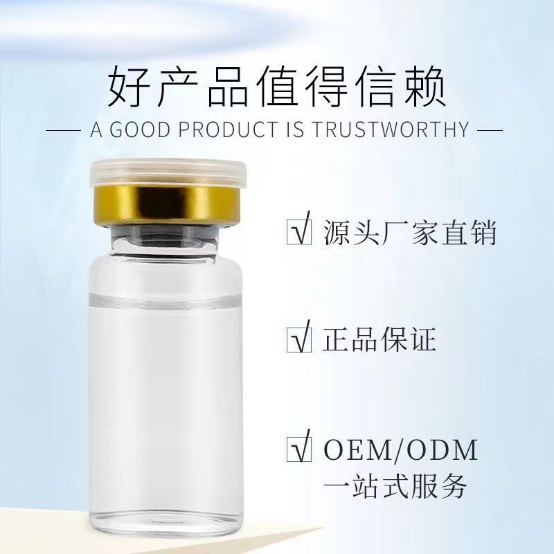 暨大無(wú)創(chuàng)黃金蛋白液OEM代加工