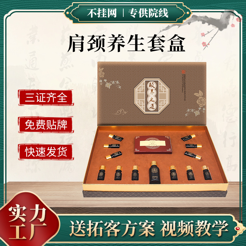 美容院肩頸養(yǎng)生套盒 院線(xiàn)專(zhuān)供 精油開(kāi)背肩頸護(hù)理多次按摩精油套盒OEM代加工