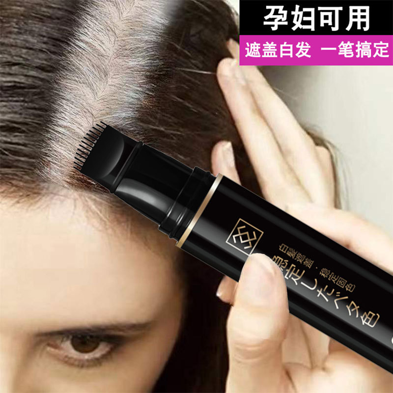 栩生一次性染發(fā)筆棒梳植物遮蓋白發(fā)神器補(bǔ)發(fā)根免洗黑發(fā)臨時(shí)染發(fā)劑OEM代加工