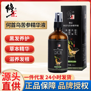 修正何首烏苦參精華液人參側柏葉頭發(fā)生白草本轉密養(yǎng)發(fā)液變黑OEM代加工