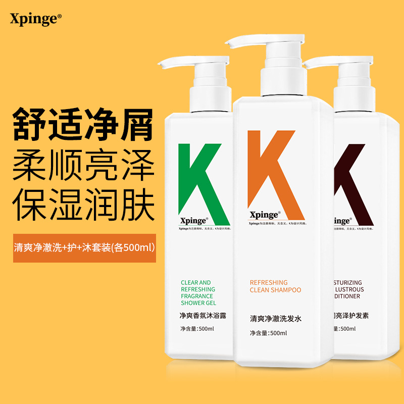 Ko氨基酸洗發(fā)水滋潤控油去屑蓬松香水持久留香洗護(hù)沐套裝官方正品OEM代工廠