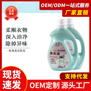 香氛洗衣液 2kg 溫和 護(hù)衣護(hù)色 oem代加工