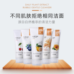 小白管氧氣大米洗面補水滋潤氨基酸洗面奶oem代加工