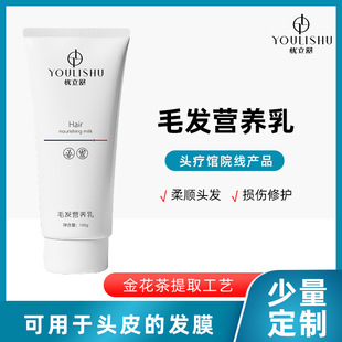 頭皮護理發(fā)膜OEM代加工