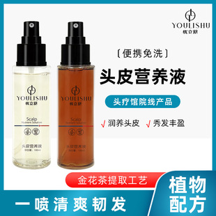 頭皮營養(yǎng)液頭皮護理噴霧OEM代加工
