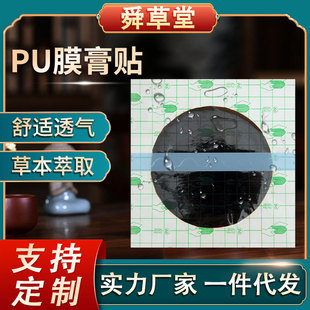 防水傳統(tǒng)丹油黑膏貼無殘留頸椎腰椎關節(jié)疼痛富貴包定制OEM代加工