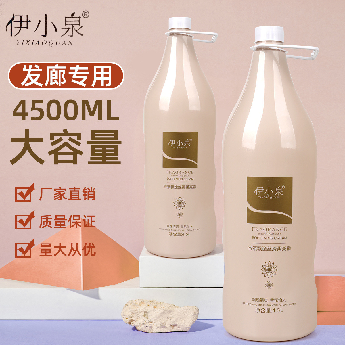 大桶護(hù)發(fā)素發(fā)膜oem代加工