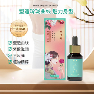 一滴通肚臍液減重強(qiáng)效塑型OEM代加工