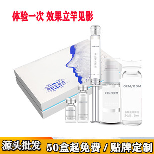 套盒面部抗衰套盒超聲刀護(hù)理凍干膜oem代加工