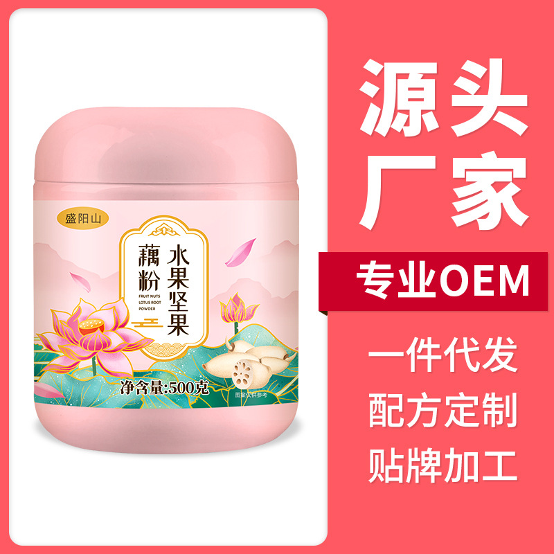 水果堅(jiān)果藕粉oem代加工