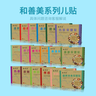 寒濕瀉濕熱瀉脾胃潤(rùn)腸通便貼OEM代加工