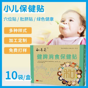 排寒緩解寒濕肚臍貼OEM代加工