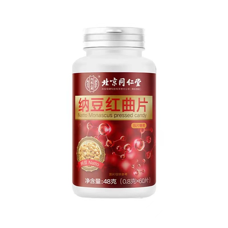 北京同仁堂內(nèi)廷上用納豆紅曲片oem代加工