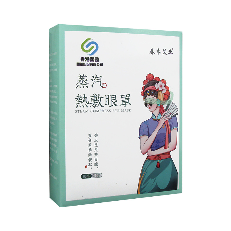香港國醫(yī)蒸汽熱敷眼罩oem代加工