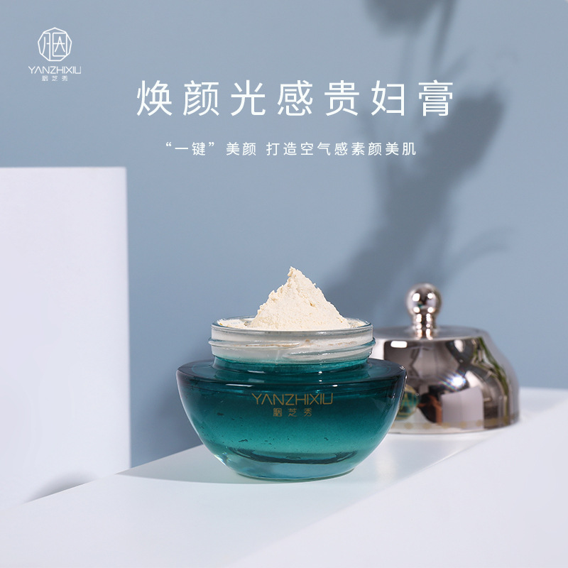 胭芝秀貴婦膏遮瑕保濕膏素顏霜補(bǔ)水勻亮膚色滋潤OEM代工廠