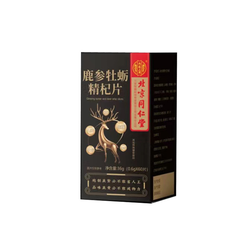 北京同仁堂內(nèi)廷上用鹿參牡蠣精片oem代加工