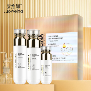 富勒烯盈潤奢養(yǎng)補(bǔ)水乳三件套精華液精華水oem代加工