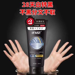 黑靈芝洗發(fā)乳植萃配方白轉黑洗發(fā)水OEM代加工