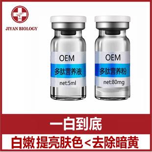 亮白嫩膚鎖水保濕抗老化預(yù)防細紋改善暗黃深層滋潤微晶水光儀oem代加工