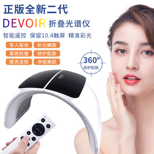 二代智能遙控能量強(qiáng)七光譜PDT嫩膚面罩oem代加工