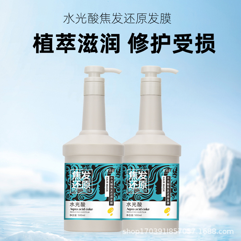 修護發(fā)膜OEM代加工