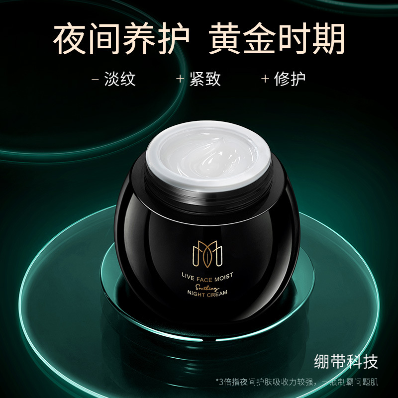 廣州陌妝化妝品集團(tuán)有限公司