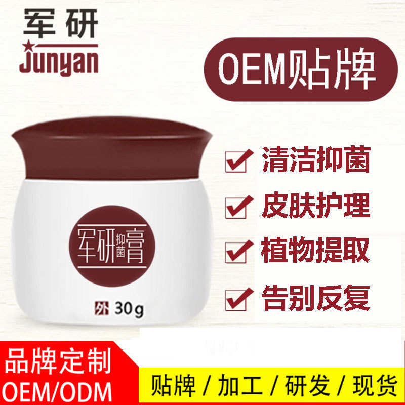 皮膚乳膏百草膏