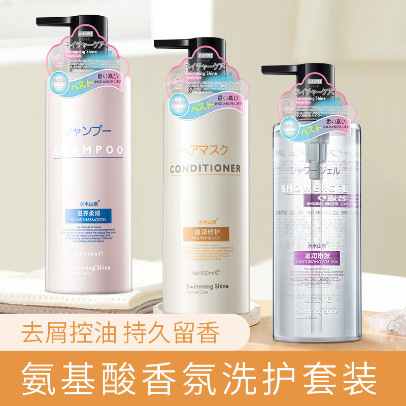 氨基酸控油去屑柔順修護洗發(fā)水法式香氛沐浴露OEM代工廠
