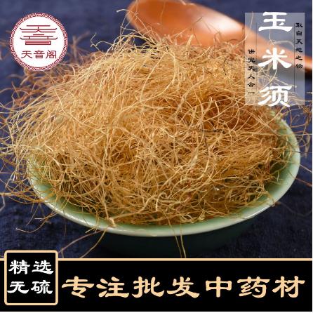 玉米須OEM代工
