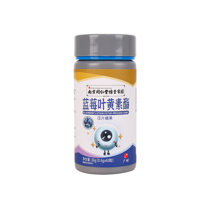 南京同仁堂藍(lán)莓葉黃素片OEM代加工