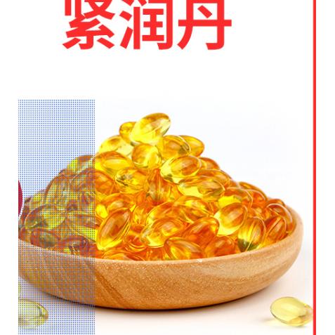 緊潤(rùn)丹OEM代加工
