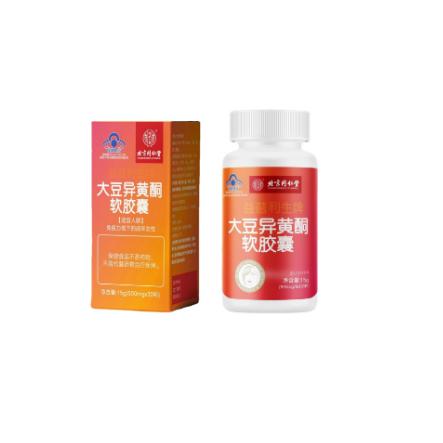 大豆異黃酮軟膠囊OEM貼牌代加工