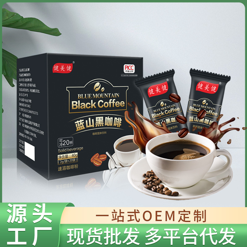 藍(lán)山黑咖啡oem代加工