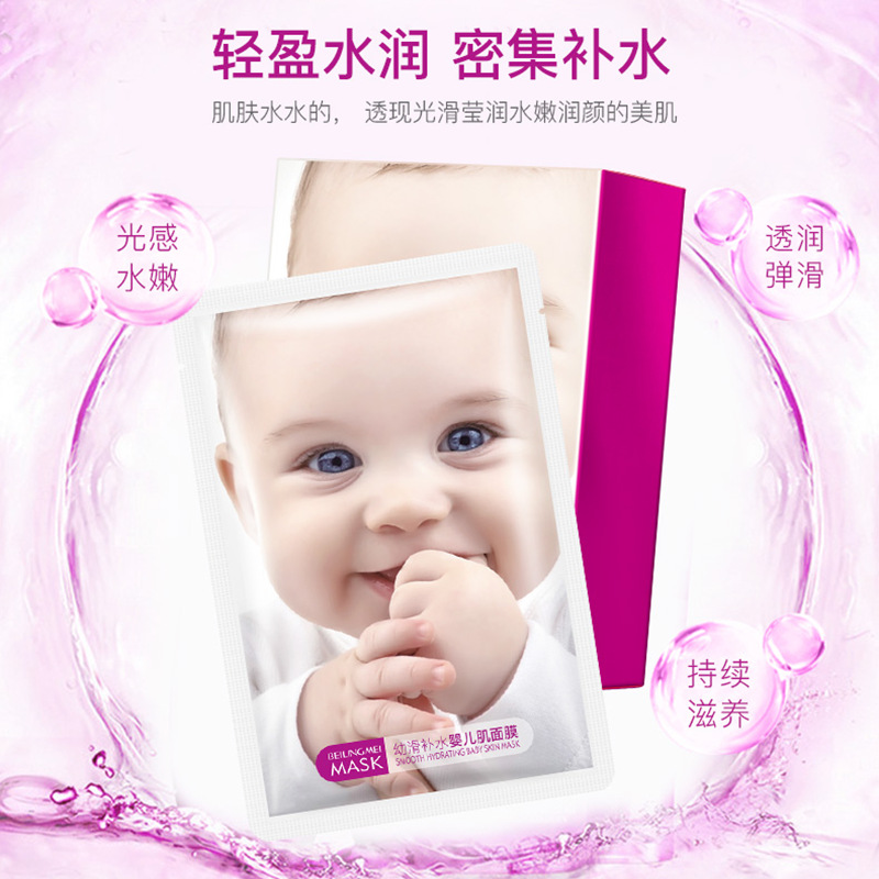 幼滑補(bǔ)水嬰兒肌天蠶絲面膜滋養(yǎng)補(bǔ)水保濕oem代加工