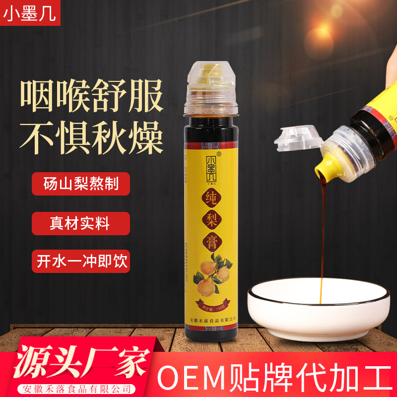 小墨幾碭山梨現(xiàn)熬純梨膏oem代加工